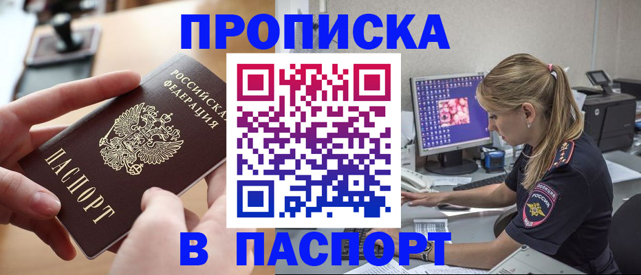 прописка гарантия в Лузе