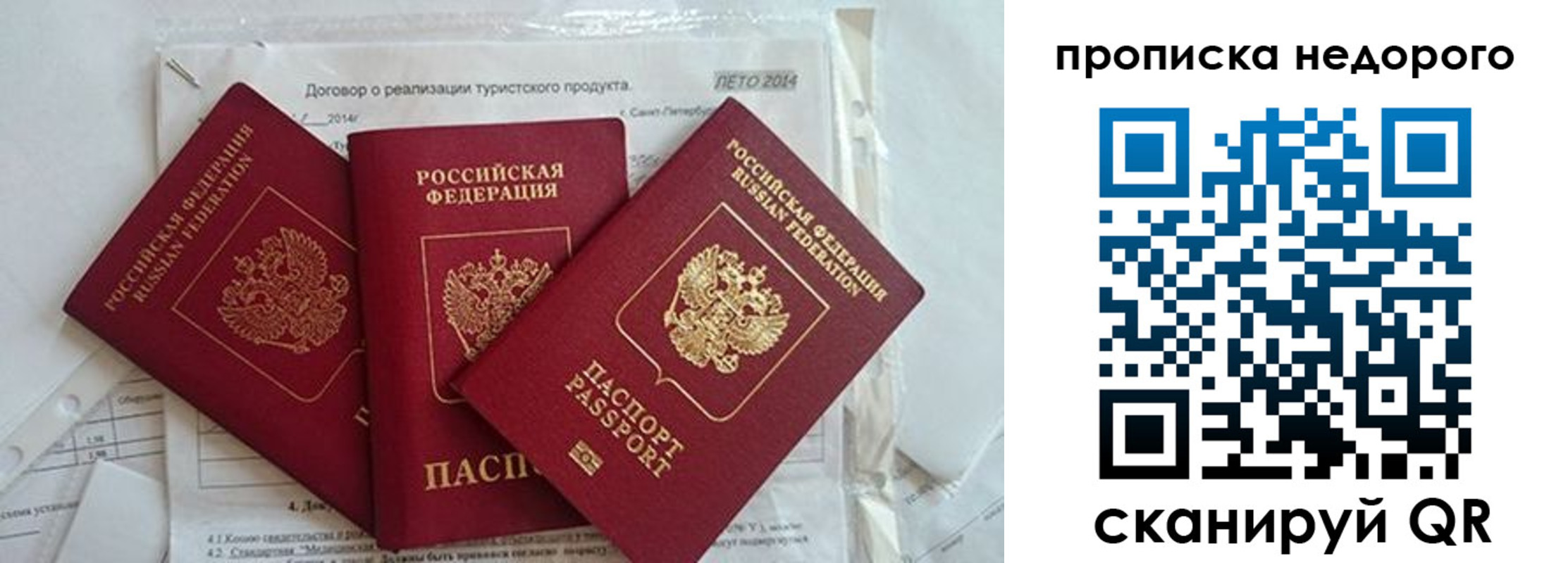 временная прописка в Лузе