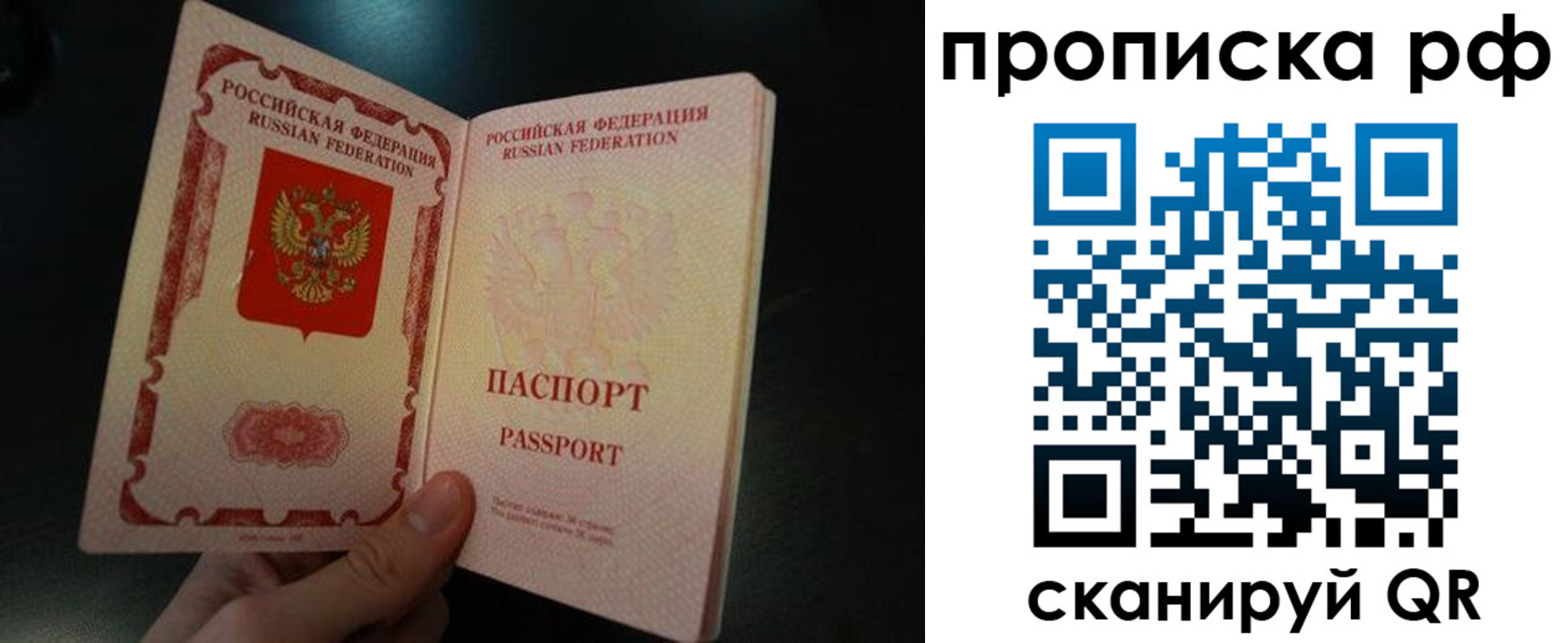 прописка законно в Лузе