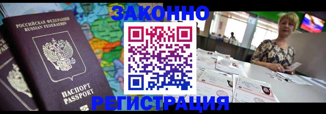 прописка в квартире в Лузе