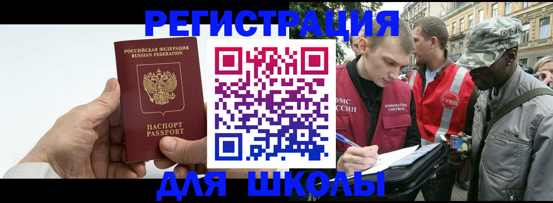 временная регистрация законно в Лузе