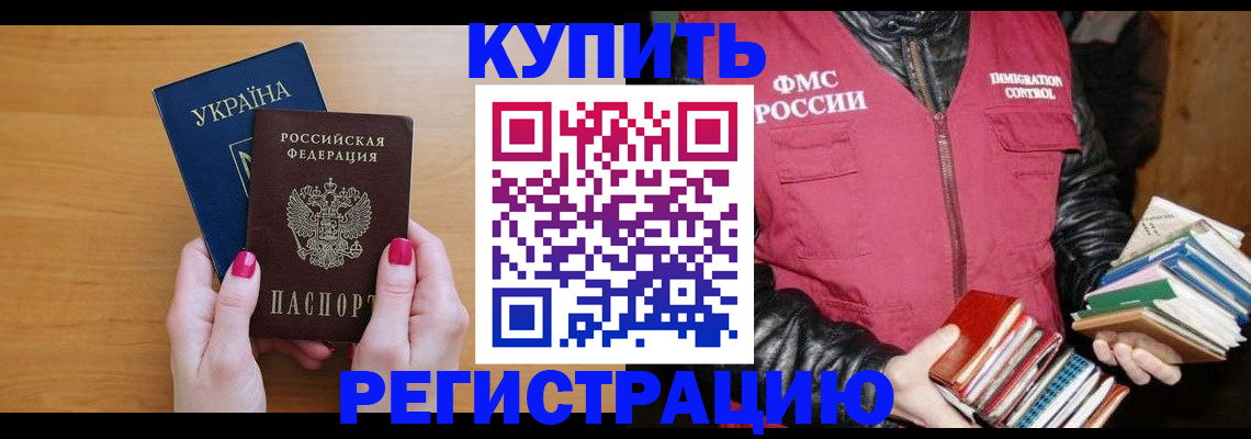 временная регистрация собственник в Лузе