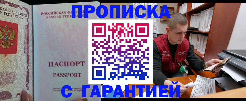 временная регистрация в Лузе