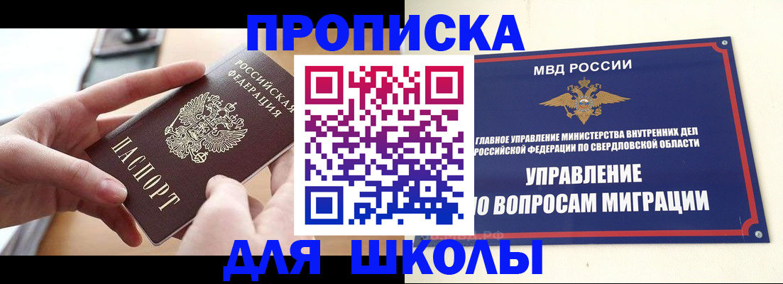 прописка законно в Лузе