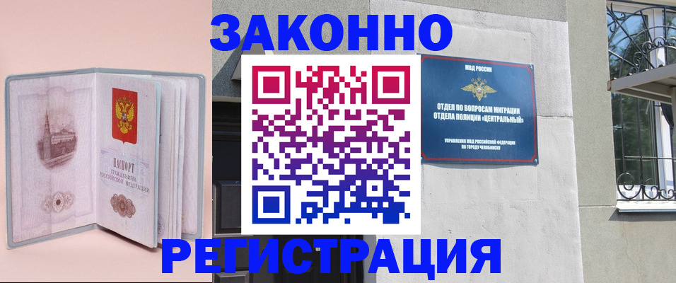 где прописаться в Лузе