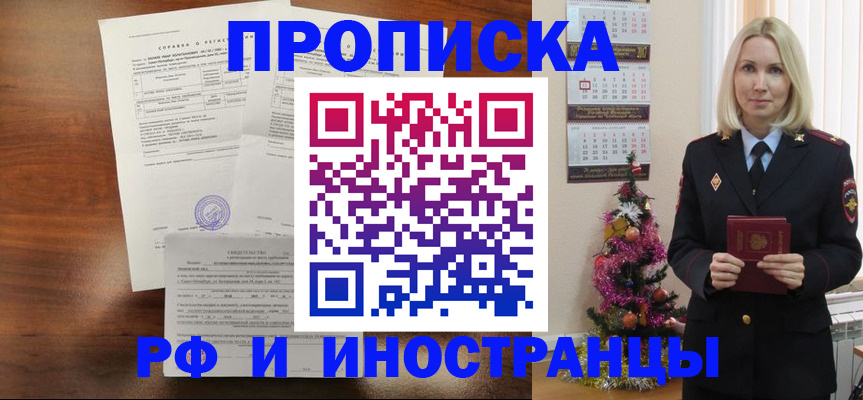 временная регистрация адрес в Лузе